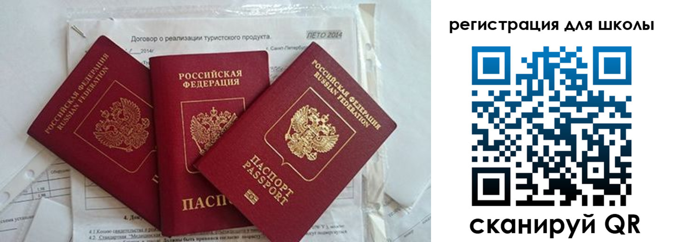 временная регистрация гарантия в Агиделе