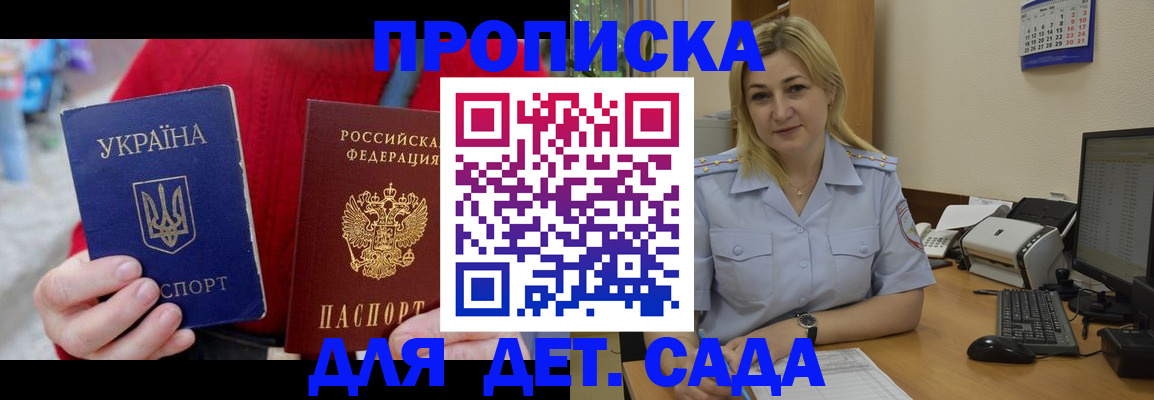 прописка для кредита в Агиделе